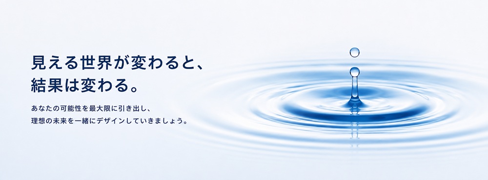 見える世界１